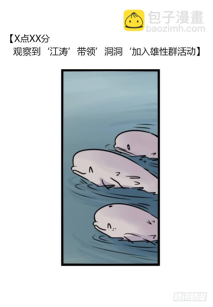 使命篇10：会笑运气不会差③-第134话