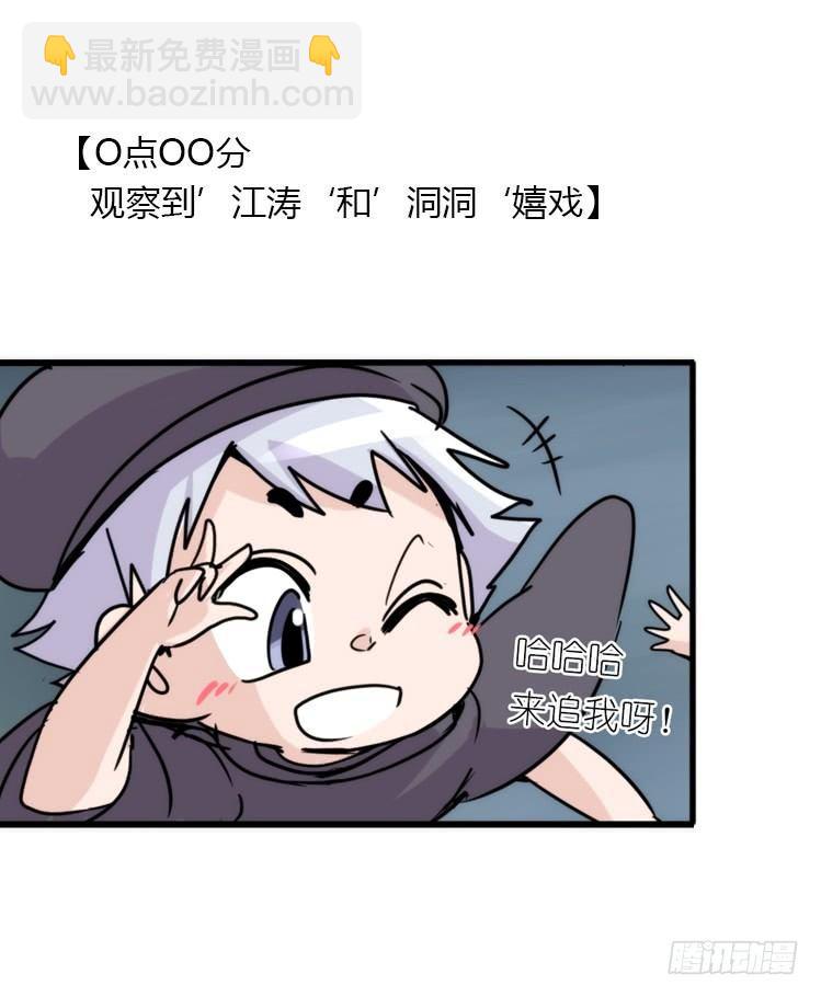 使命篇10：会笑运气不会差③-第134话