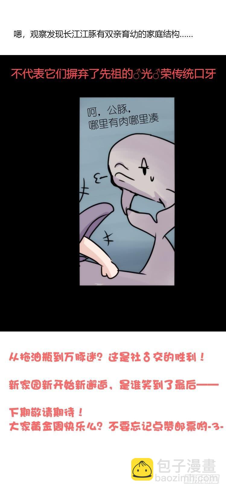 使命篇10：会笑运气不会差③-第134话