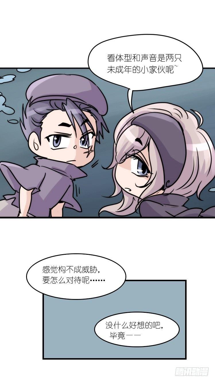 使命篇10：会笑运气不会差③-第134话
