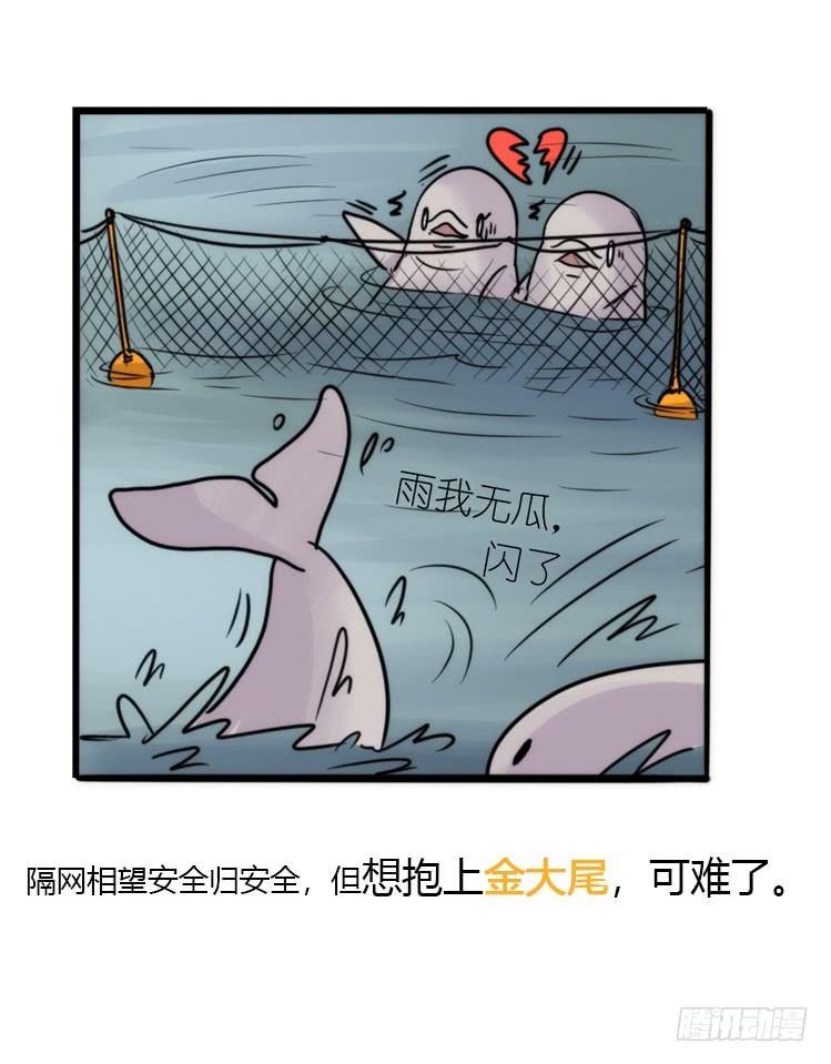使命篇10：会笑运气不会差③-第134话