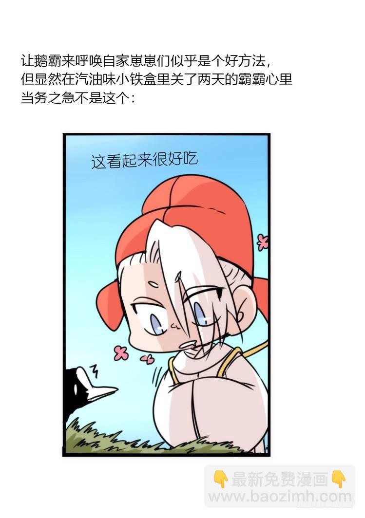 使命篇12：现在进行时-第136话
