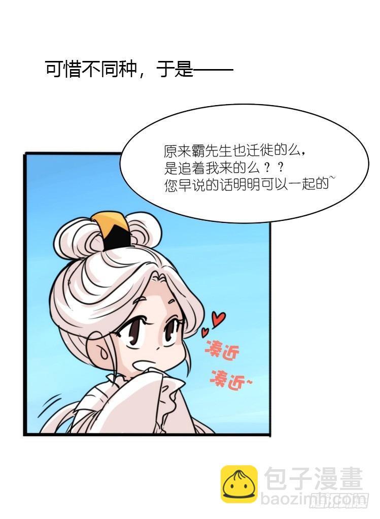 使命篇12：现在进行时-第136话