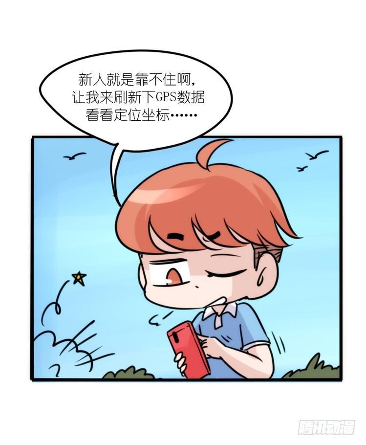 使命篇12：现在进行时-第136话
