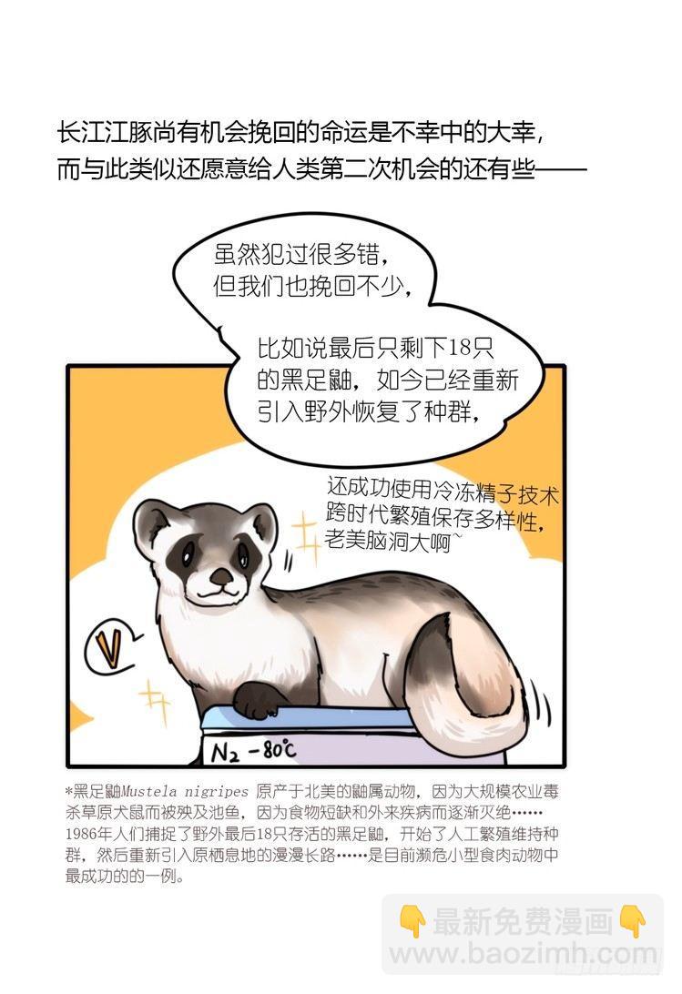 使命篇12：现在进行时-第136话