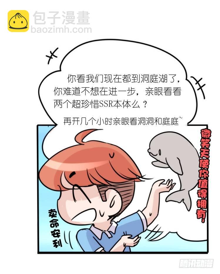 使命篇12：现在进行时-第136话
