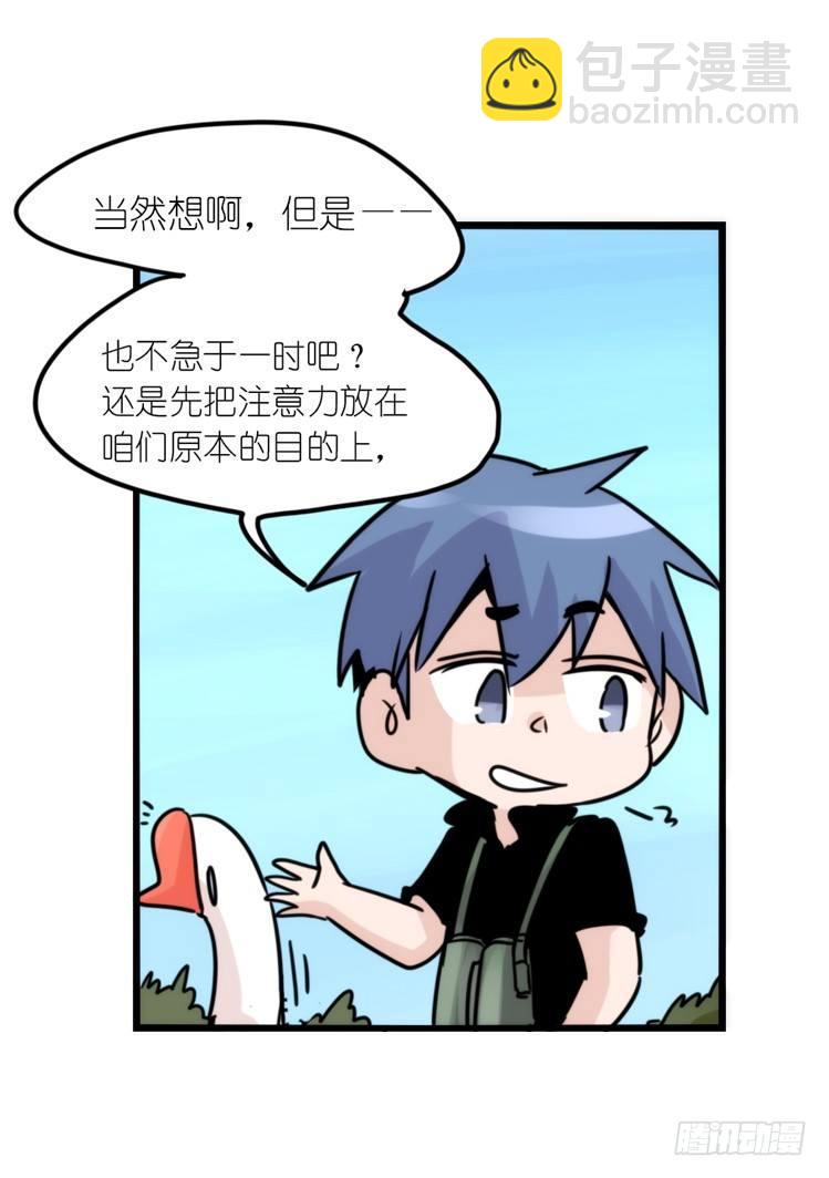 使命篇12：现在进行时-第136话