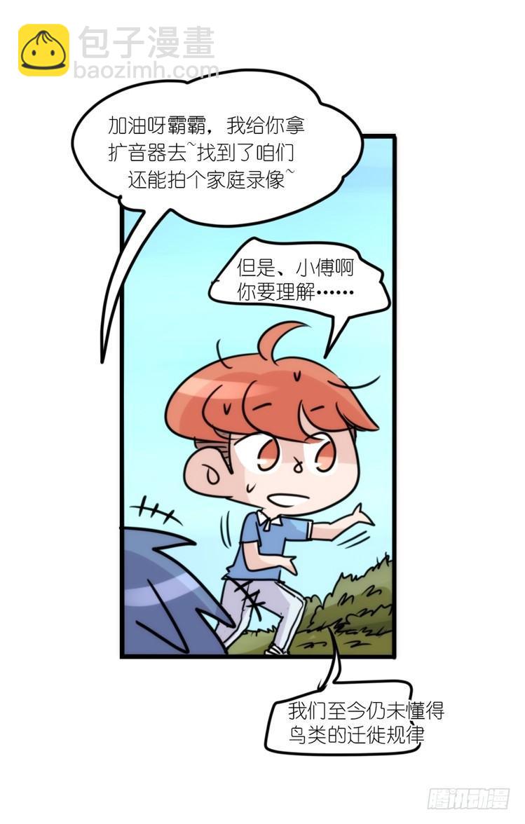 使命篇12：现在进行时-第136话