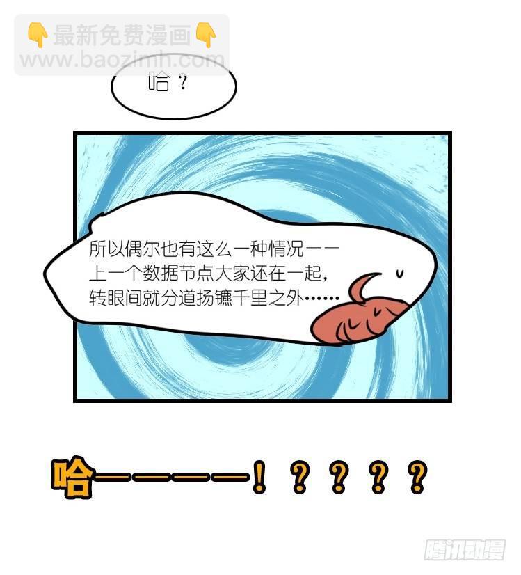 使命篇12：现在进行时-第136话