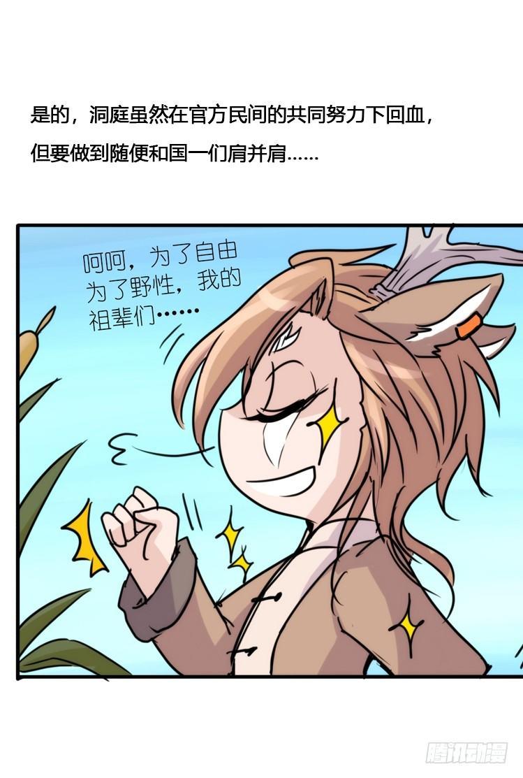使命篇12：现在进行时-第136话