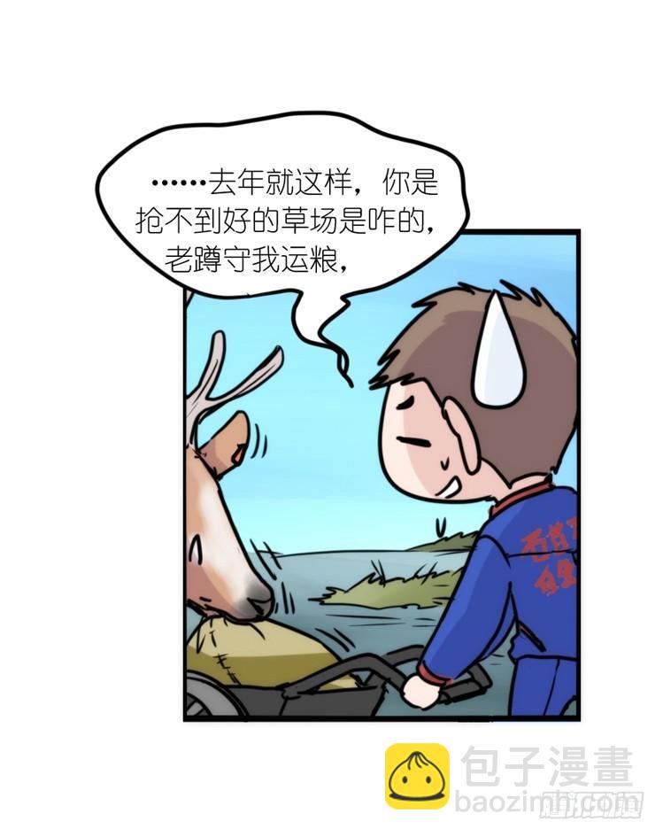 使命篇12：现在进行时-第136话