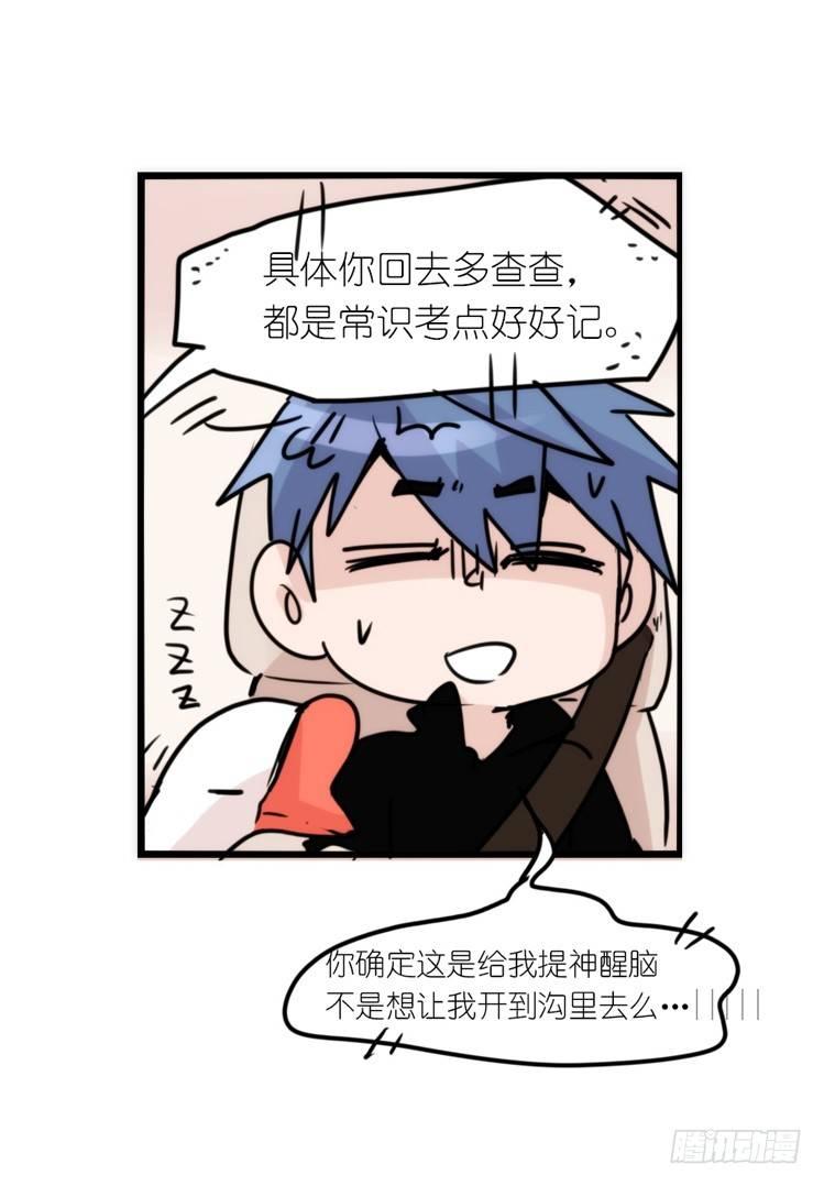 使命篇12：现在进行时-第136话