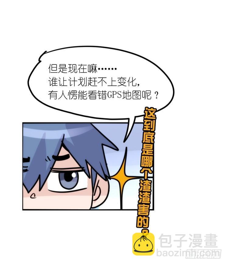 使命篇14：科学观鸟法-第138话
