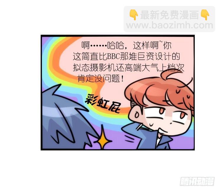 使命篇14：科学观鸟法-第138话