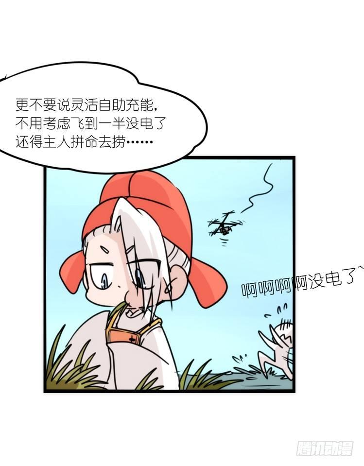 使命篇14：科学观鸟法-第138话