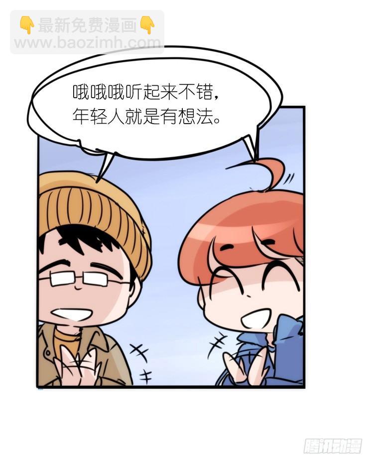 使命篇14：科学观鸟法-第138话