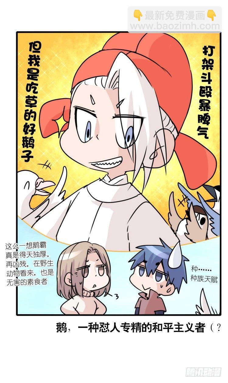 使命篇16：萌物们的新工作？-第140话