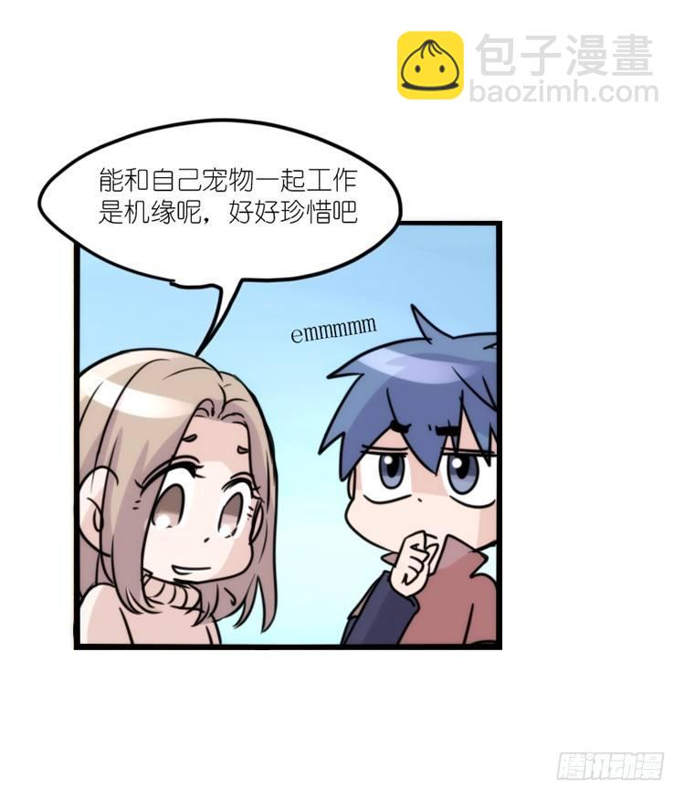 使命篇16：萌物们的新工作？-第140话