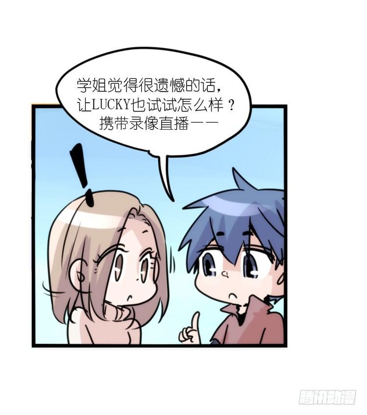 使命篇16：萌物们的新工作？-第140话