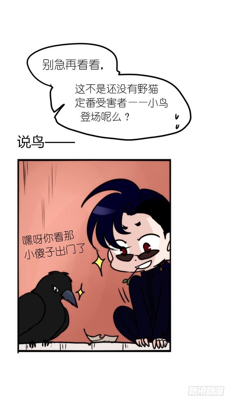使命篇16：萌物们的新工作？-第140话