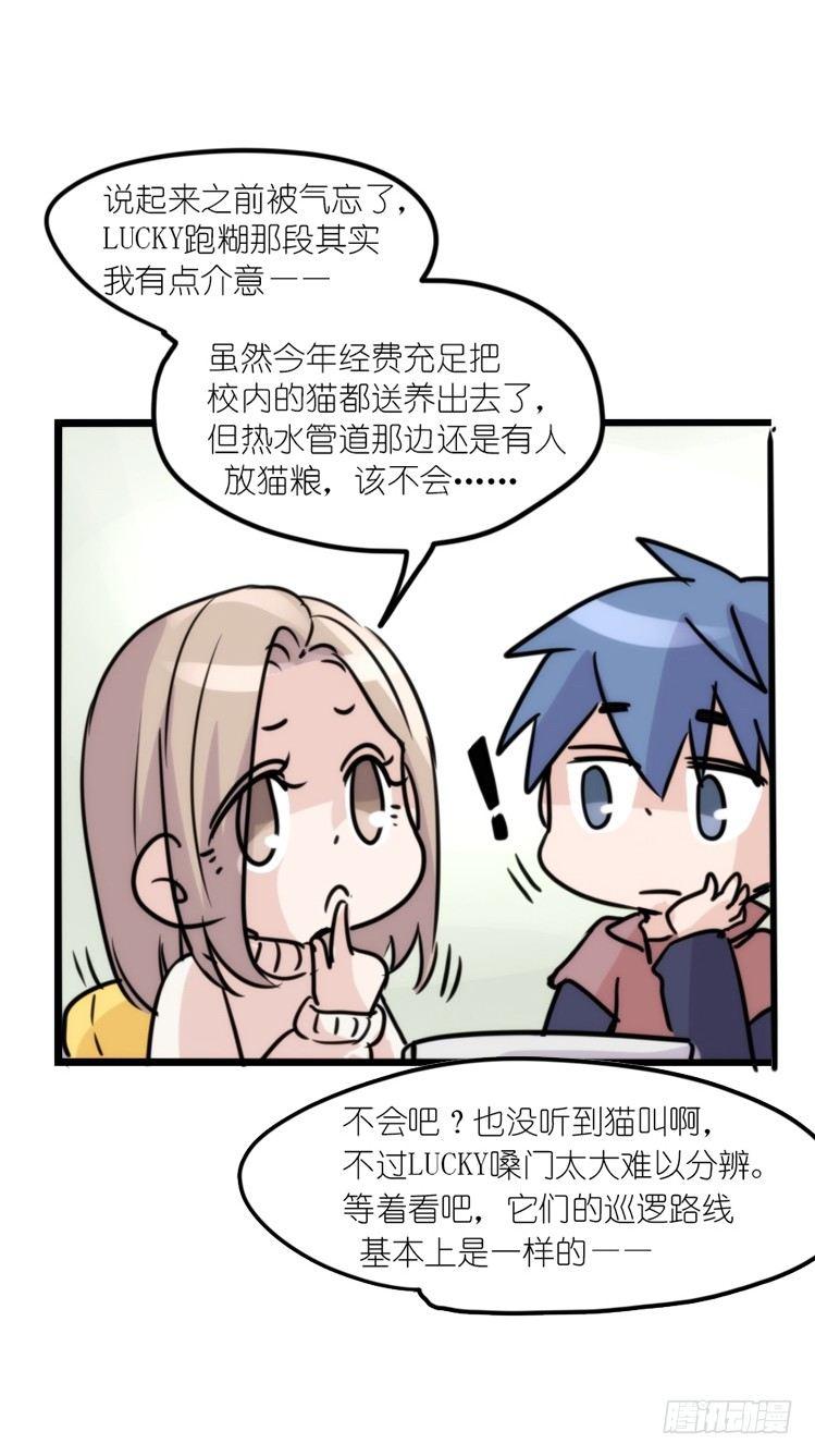 使命篇16：萌物们的新工作？-第140话