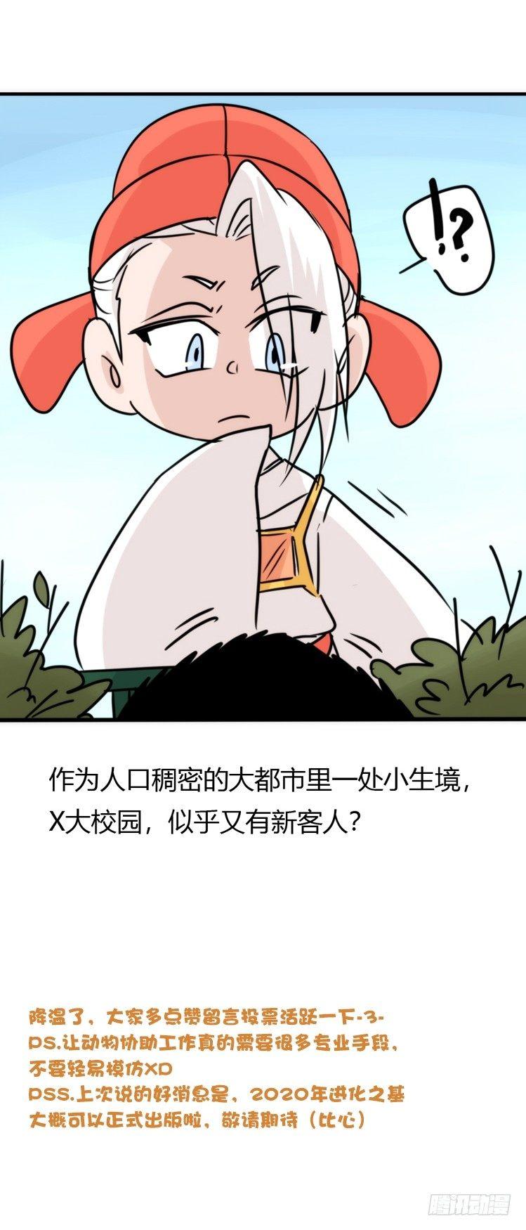 使命篇16：萌物们的新工作？-第140话