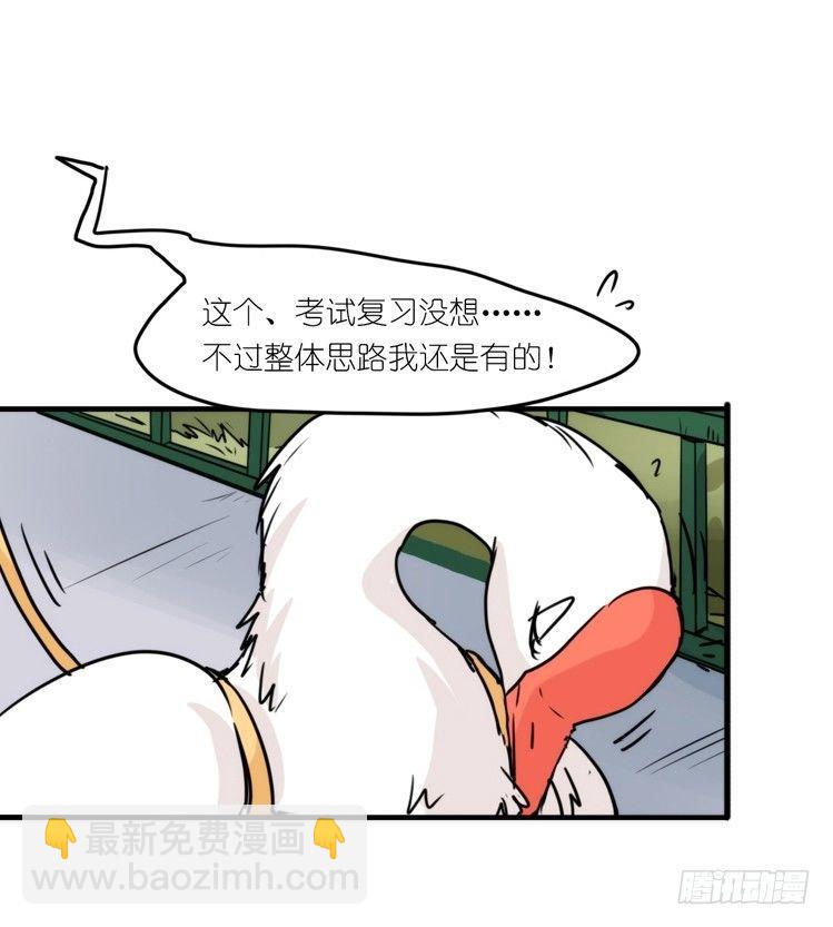 使命篇16：萌物们的新工作？-第140话