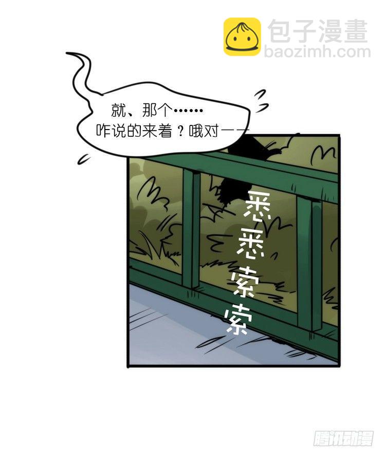 使命篇16：萌物们的新工作？-第140话