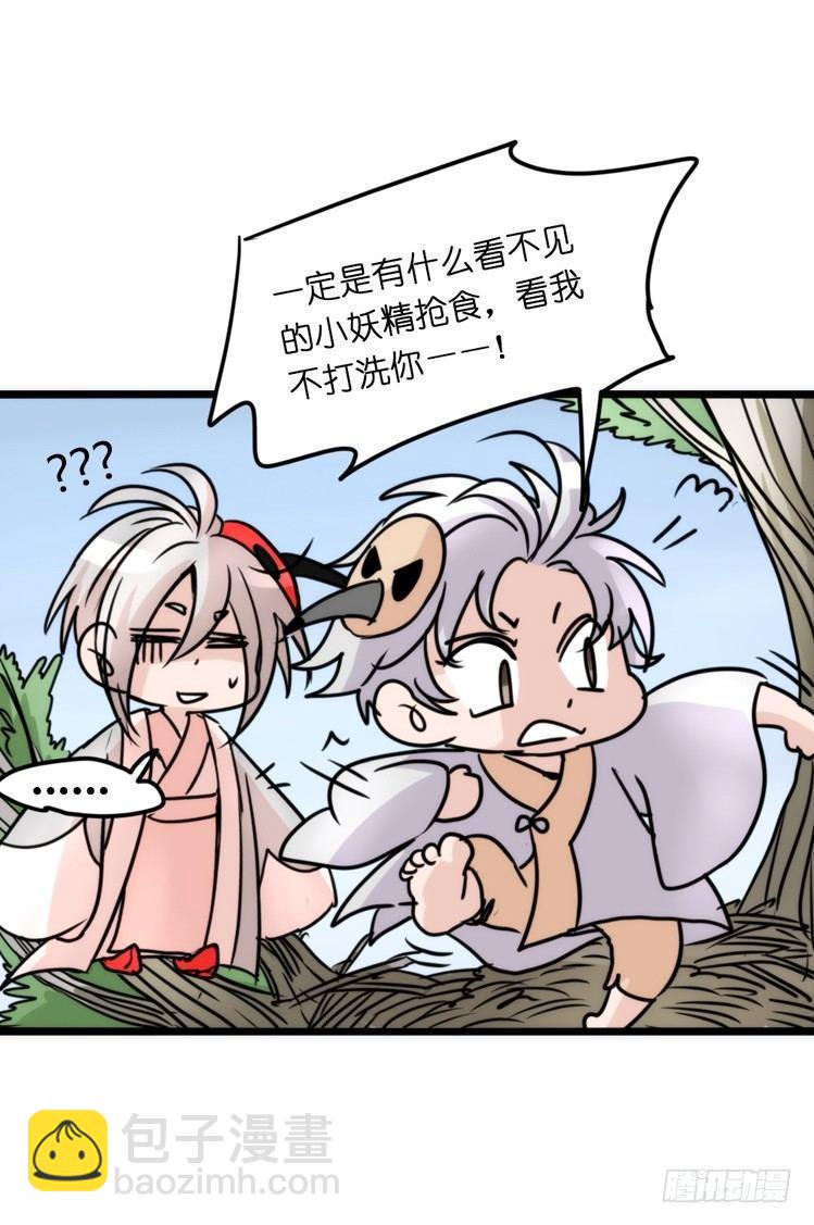使命篇18：新工作来了-第142话