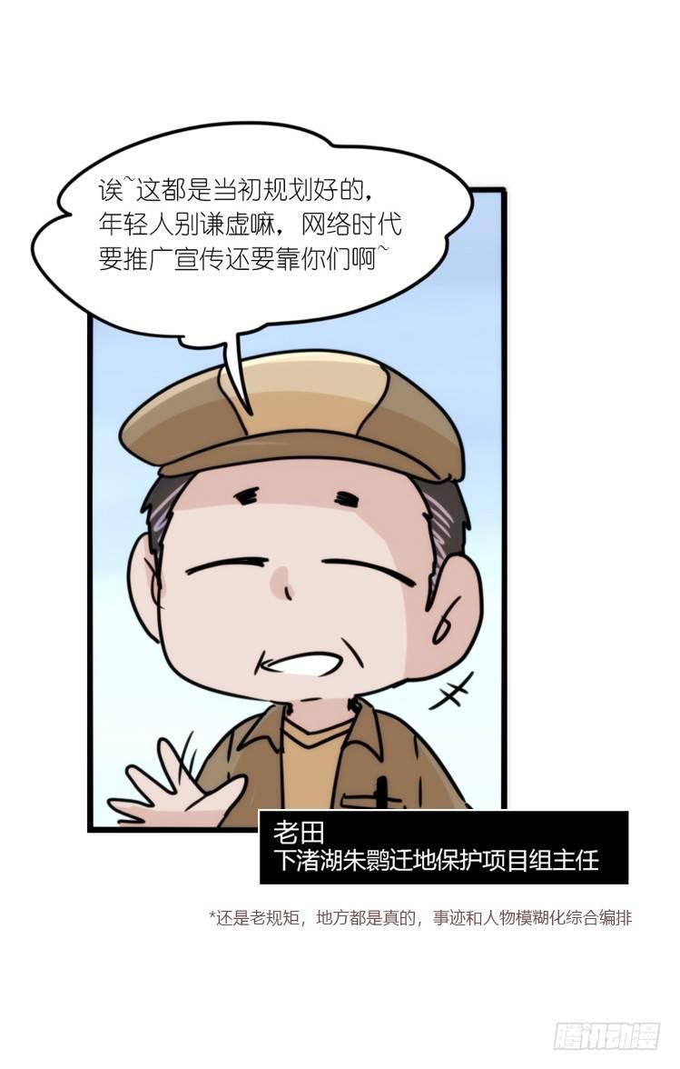 使命篇18：新工作来了-第142话