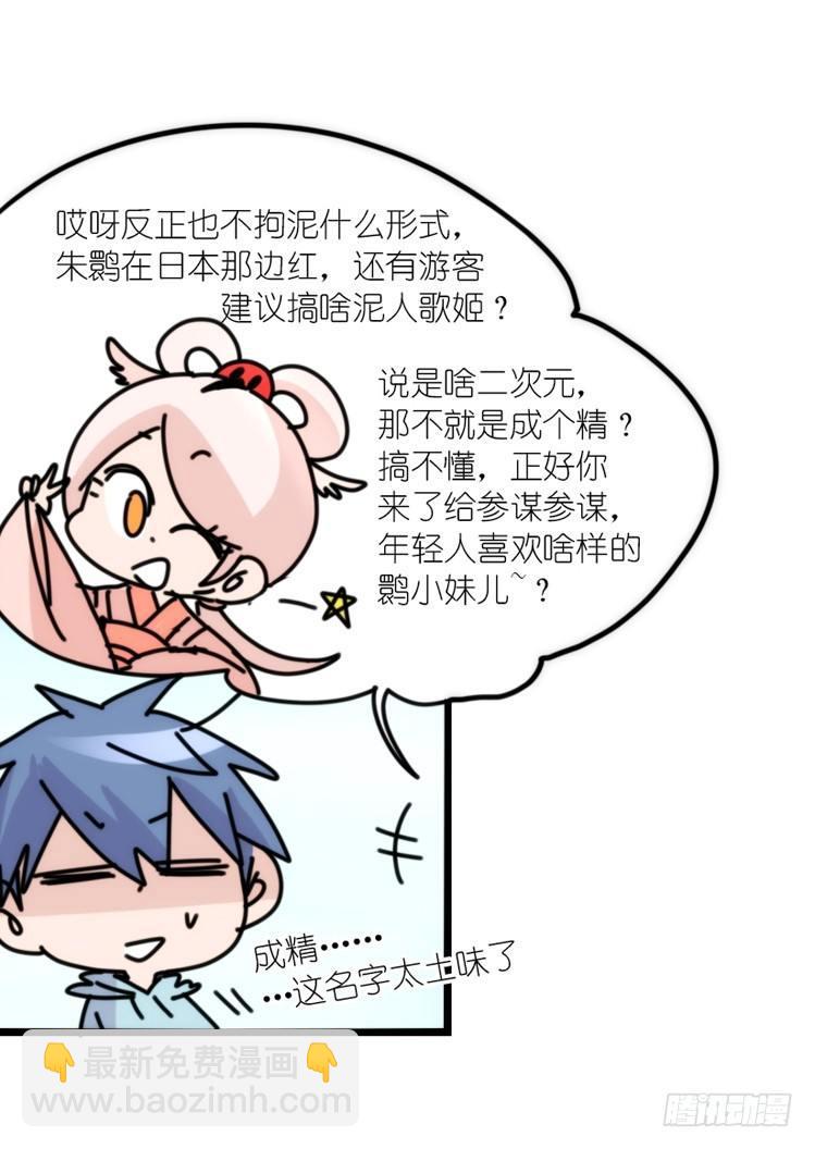 使命篇18：新工作来了-第142话