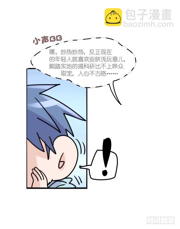 使命篇18：新工作来了-第142话