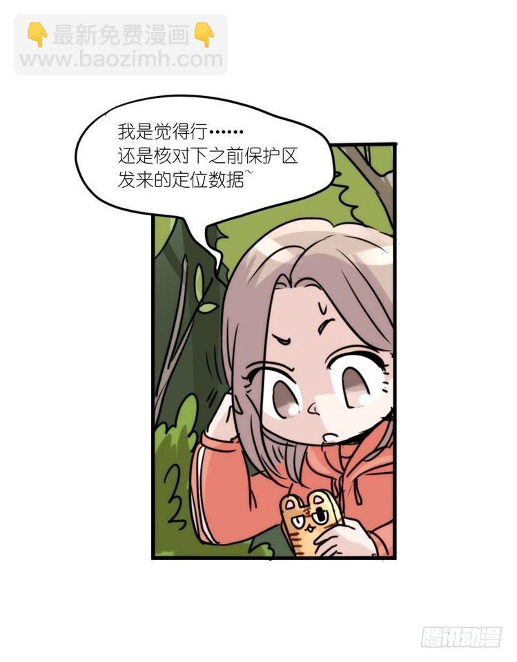 使命篇18：新工作来了-第142话
