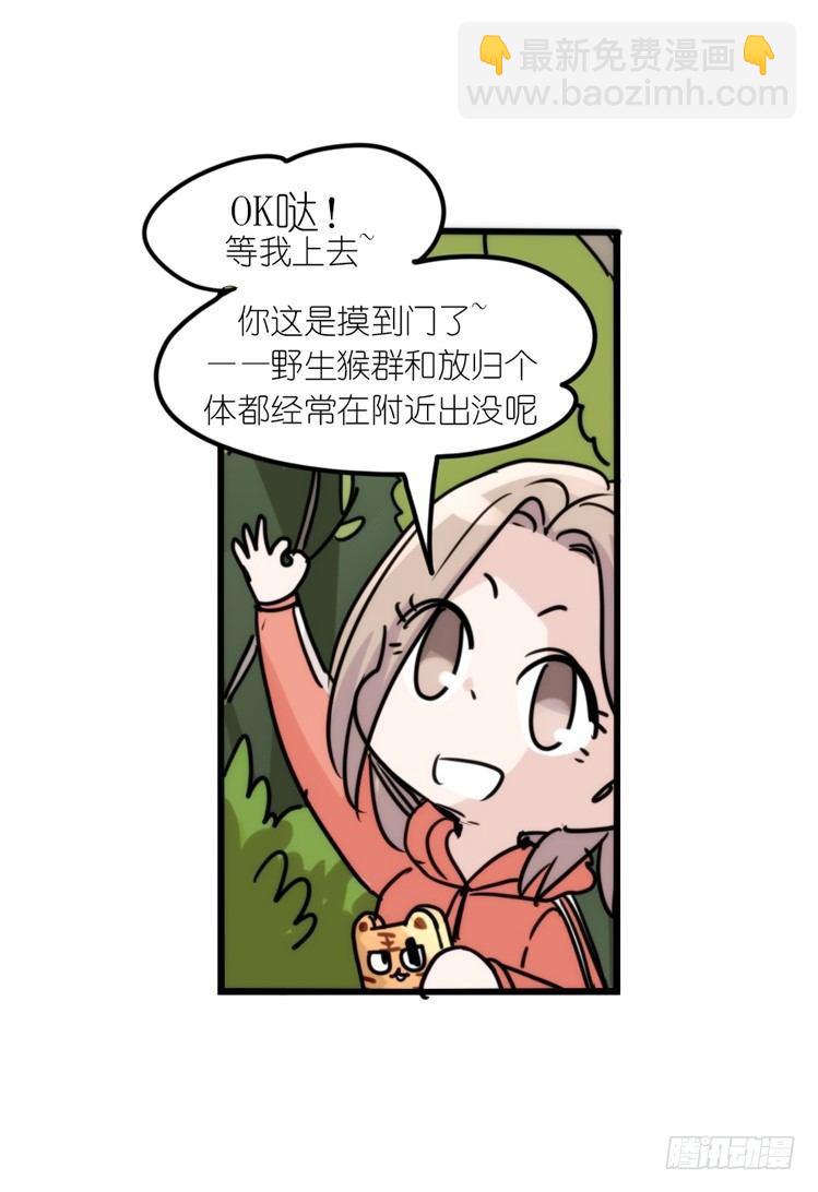 使命篇18：新工作来了-第142话