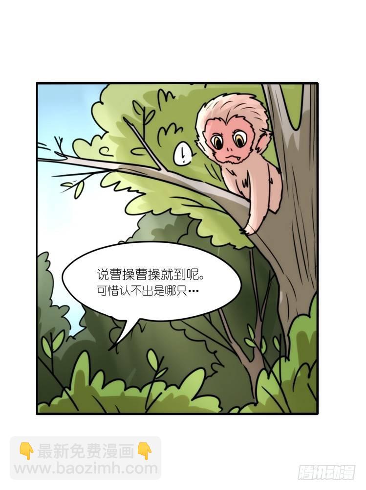 使命篇18：新工作来了-第142话
