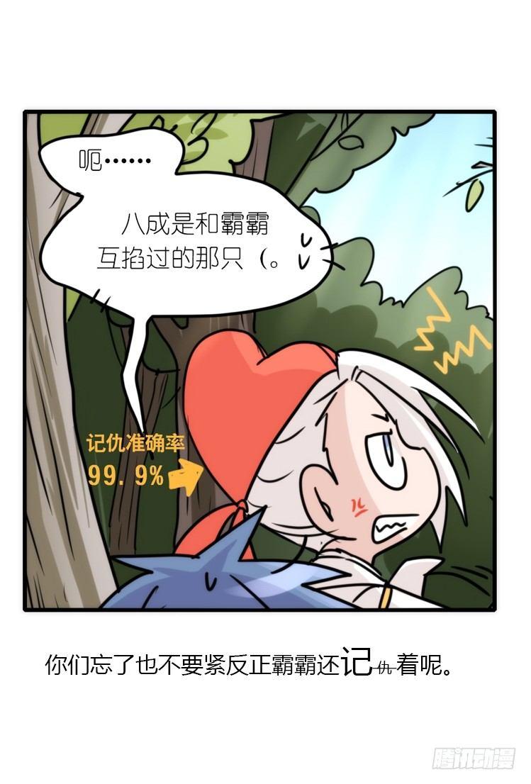 使命篇18：新工作来了-第142话