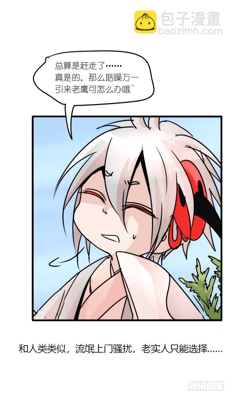 使命篇20：重振绯羽②-第144话