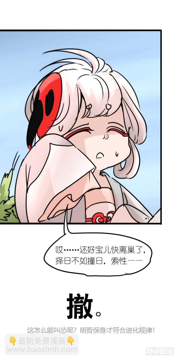 使命篇20：重振绯羽②-第144话