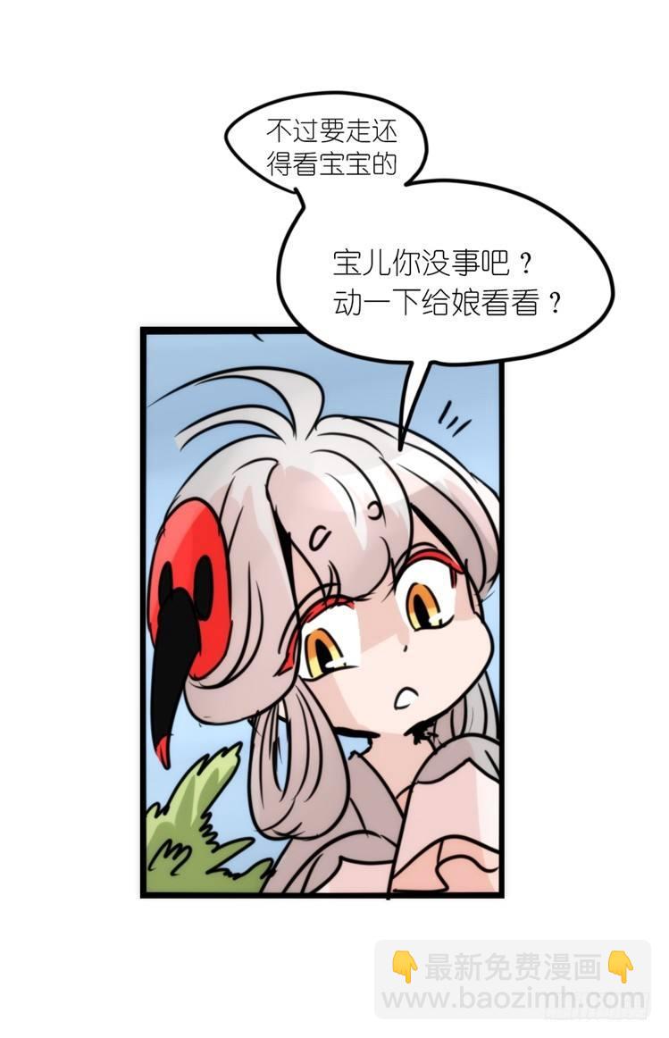 使命篇20：重振绯羽②-第144话