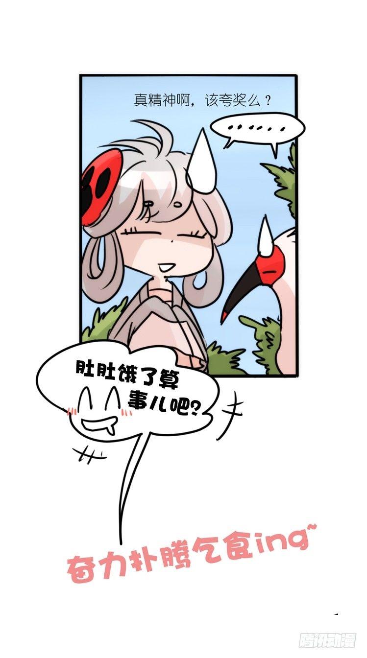 使命篇20：重振绯羽②-第144话