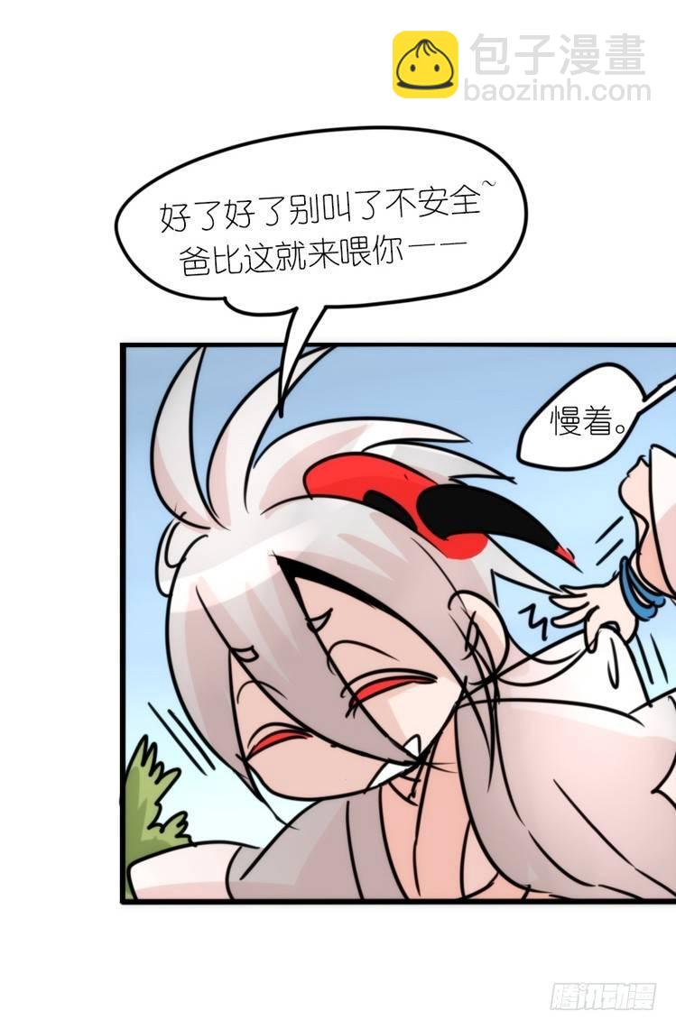 使命篇20：重振绯羽②-第144话