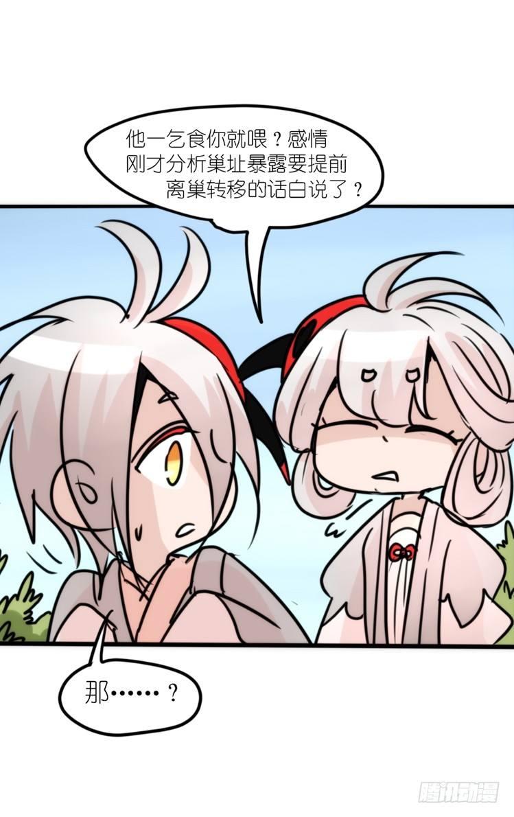 使命篇20：重振绯羽②-第144话