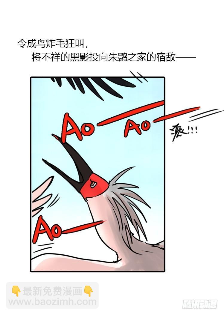 使命篇20：重振绯羽②-第144话
