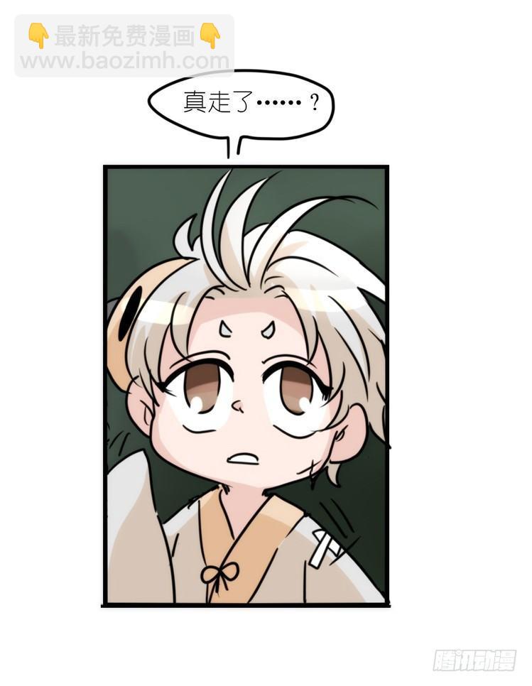 使命篇20：重振绯羽②-第144话