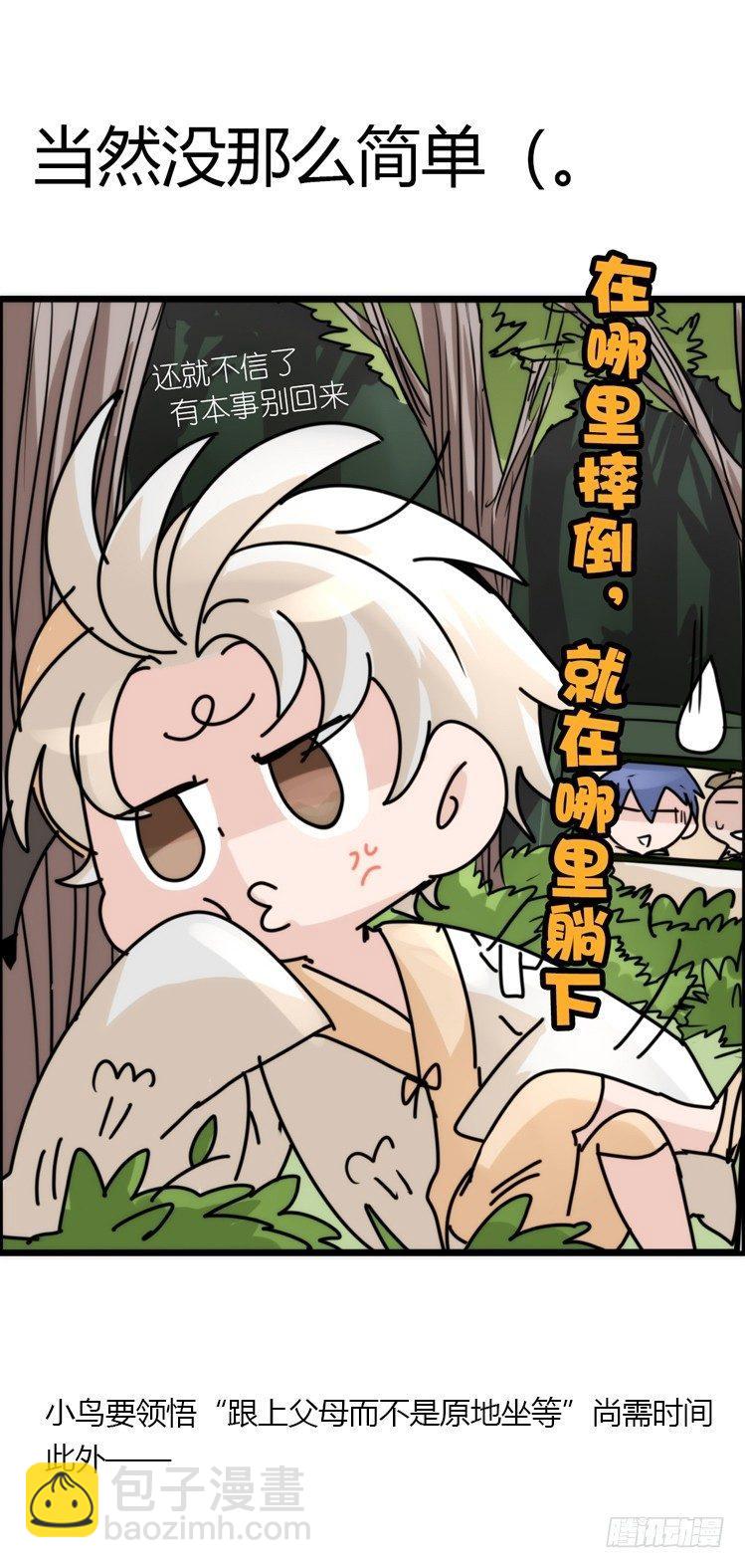 使命篇20：重振绯羽②-第144话