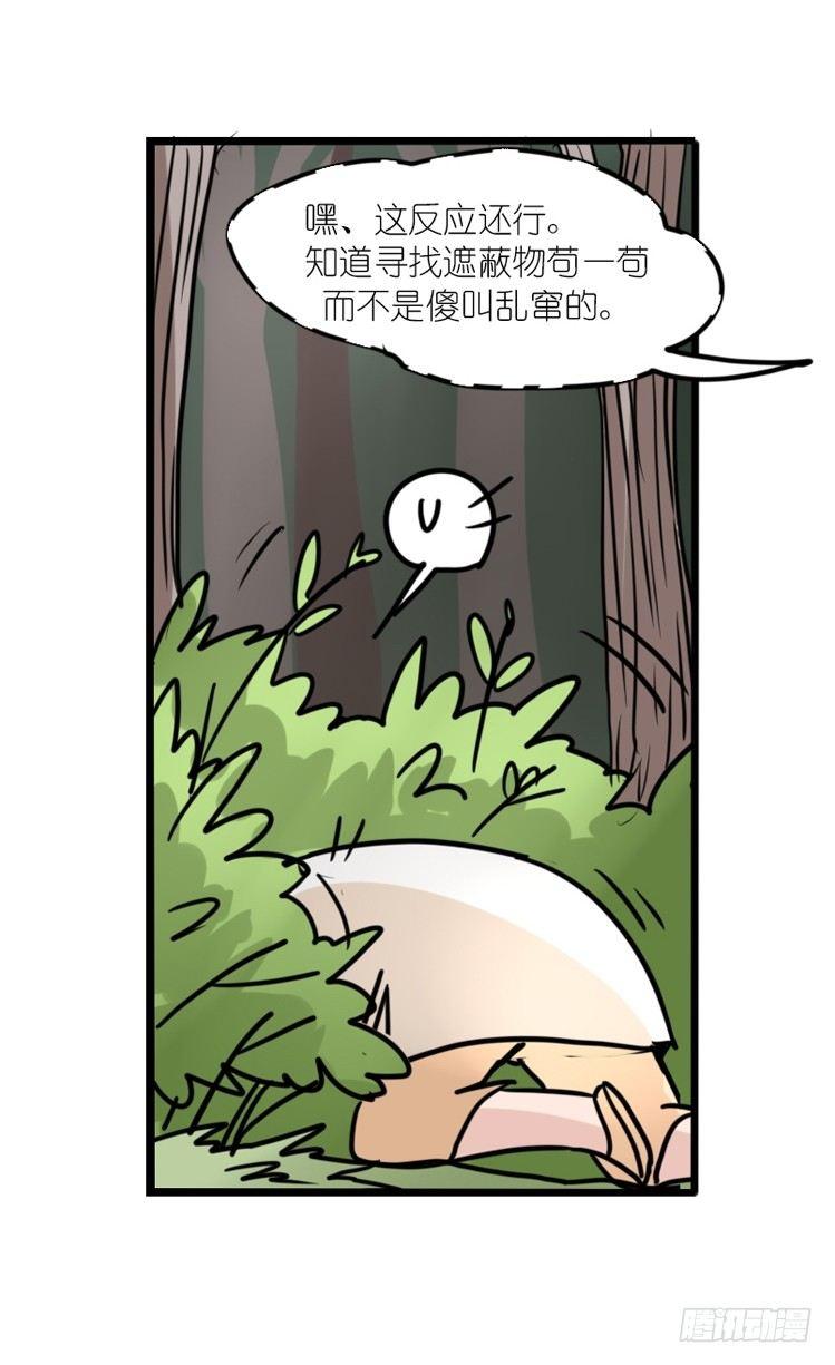 使命篇20：重振绯羽②-第144话