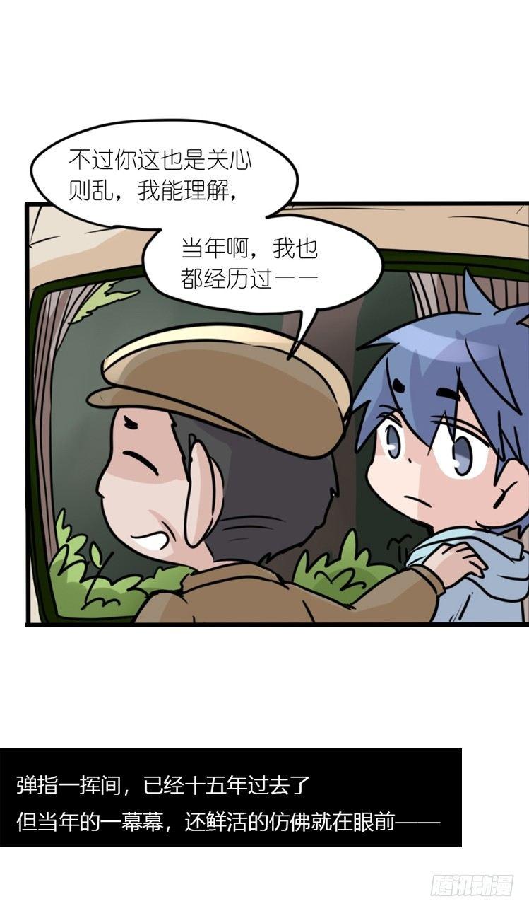 使命篇20：重振绯羽②-第144话