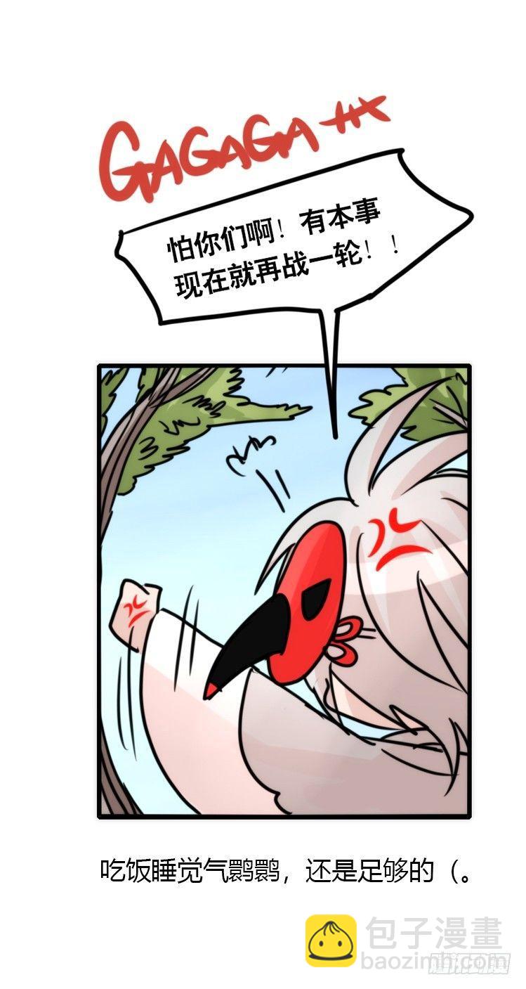 使命篇20：重振绯羽②-第144话