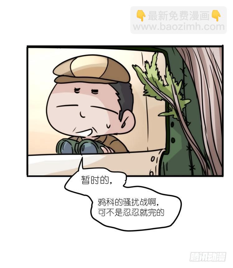 使命篇20：重振绯羽②-第144话