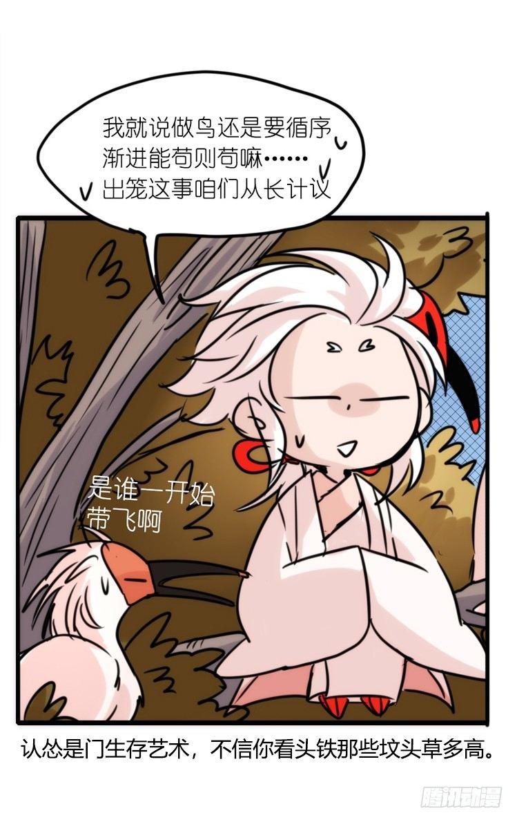 使命篇22：重振绯羽④-第146话